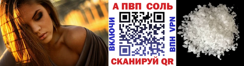 APVP кристаллы блэк спрут зеркало Сухой Лог