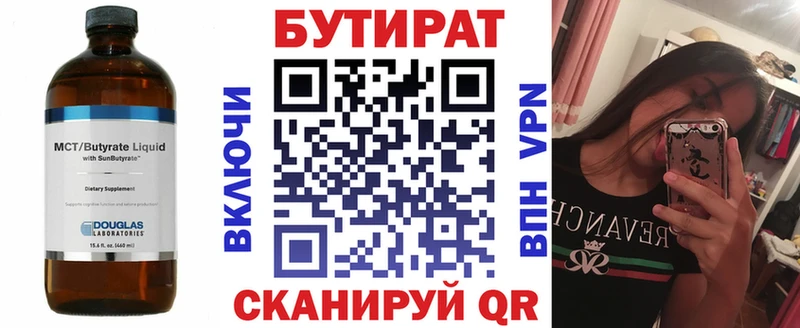 shop какой сайт  Сухой Лог  Бутират жидкий экстази 
