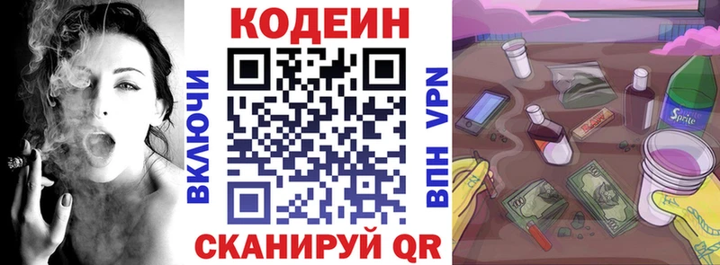 Кодеин напиток Lean (лин)  цены   Сухой Лог 