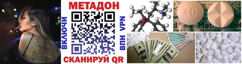Метадон белоснежный Сухой Лог